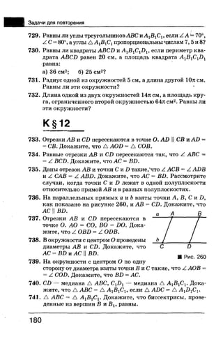 7 геом бевз_бевз_2007_рус