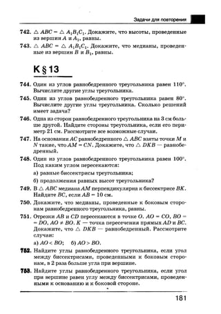 7 геом бевз_бевз_2007_рус