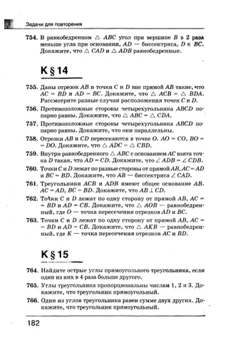 7 геом бевз_бевз_2007_рус