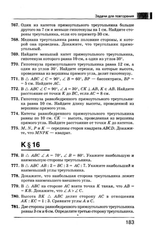 7 геом бевз_бевз_2007_рус