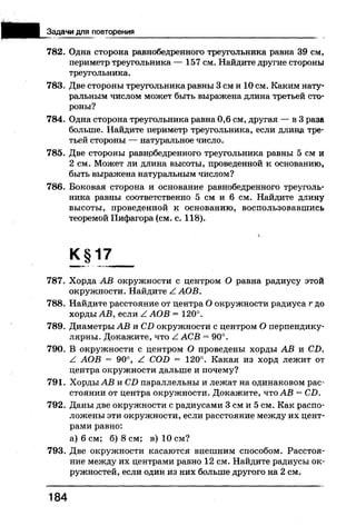 7 геом бевз_бевз_2007_рус