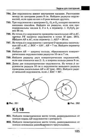 7 геом бевз_бевз_2007_рус