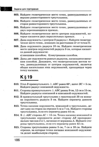 7 геом бевз_бевз_2007_рус