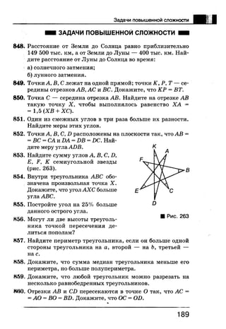 7 геом бевз_бевз_2007_рус