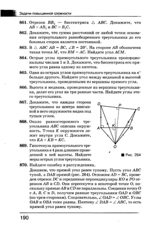 7 геом бевз_бевз_2007_рус