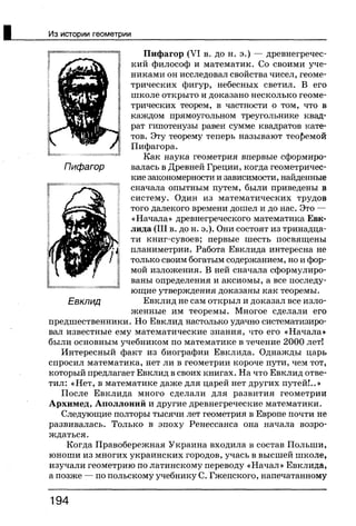 7 геом бевз_бевз_2007_рус