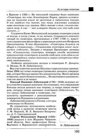 7 геом бевз_бевз_2007_рус