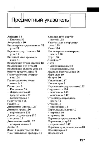 7 геом бевз_бевз_2007_рус