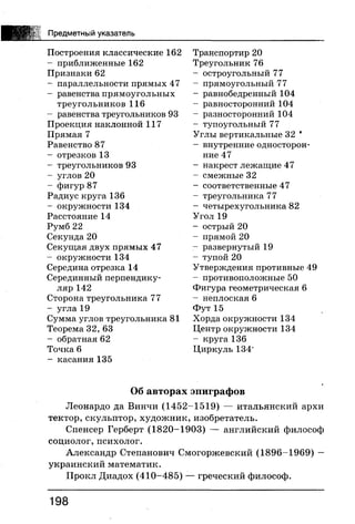 7 геом бевз_бевз_2007_рус