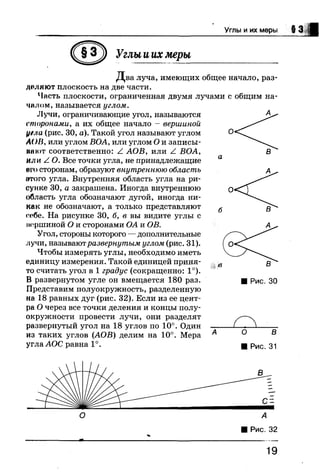 7 геом бевз_бевз_2007_рус