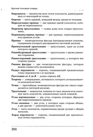 7 геом бевз_бевз_2007_рус