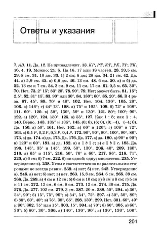 7 геом бевз_бевз_2007_рус