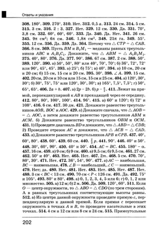 7 геом бевз_бевз_2007_рус