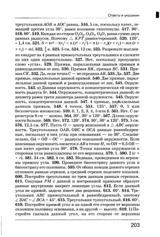 7 геом бевз_бевз_2007_рус