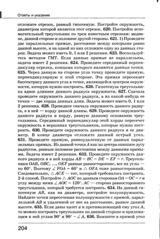 7 геом бевз_бевз_2007_рус