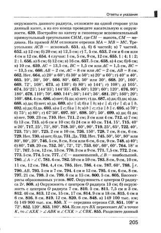 7 геом бевз_бевз_2007_рус