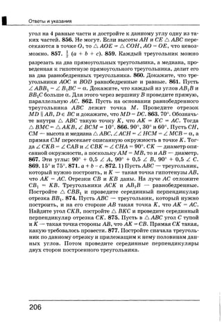 7 геом бевз_бевз_2007_рус