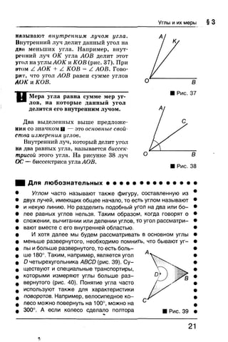 7 геом бевз_бевз_2007_рус