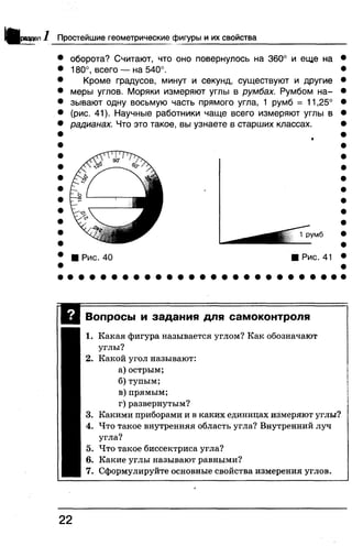 7 геом бевз_бевз_2007_рус