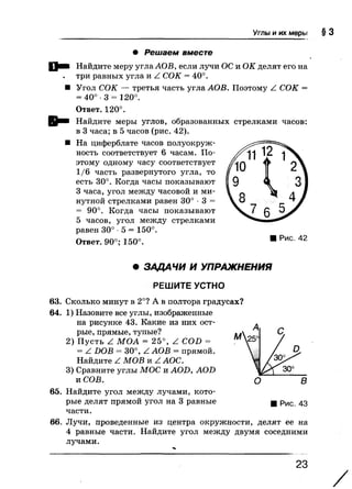7 геом бевз_бевз_2007_рус