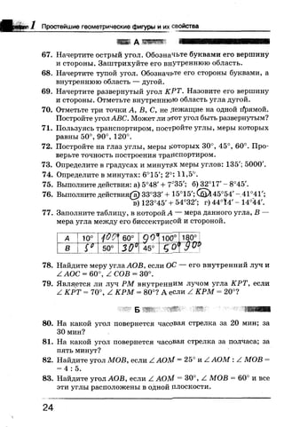 7 геом бевз_бевз_2007_рус