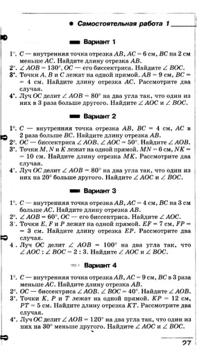 7 геом бевз_бевз_2007_рус