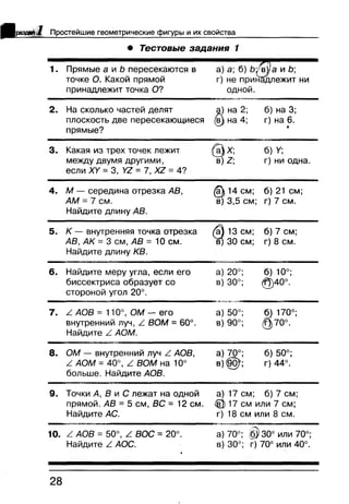 7 геом бевз_бевз_2007_рус