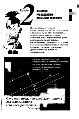 7 геом бевз_бевз_2007_рус