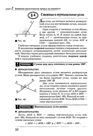 7 геом бевз_бевз_2007_рус
