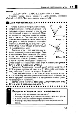 7 геом бевз_бевз_2007_рус