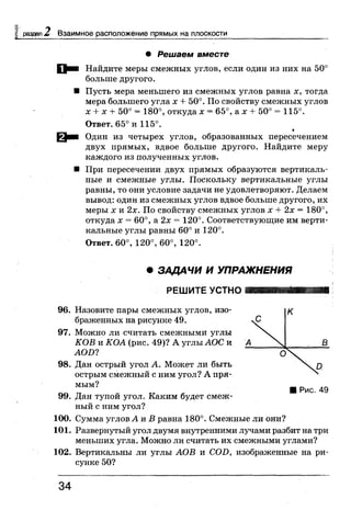 7 геом бевз_бевз_2007_рус