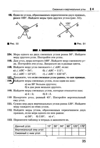 7 геом бевз_бевз_2007_рус