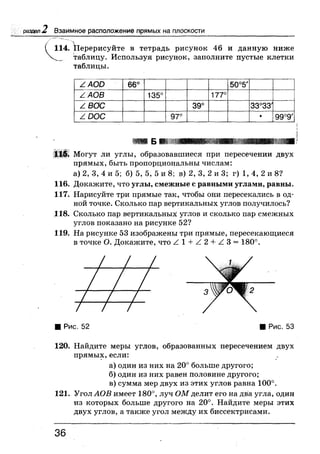 7 геом бевз_бевз_2007_рус