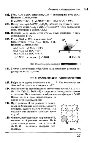 7 геом бевз_бевз_2007_рус