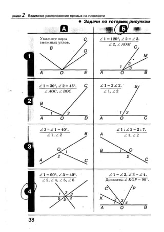 7 геом бевз_бевз_2007_рус