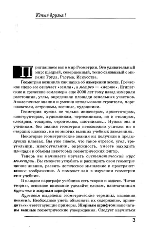 7 геом бевз_бевз_2007_рус