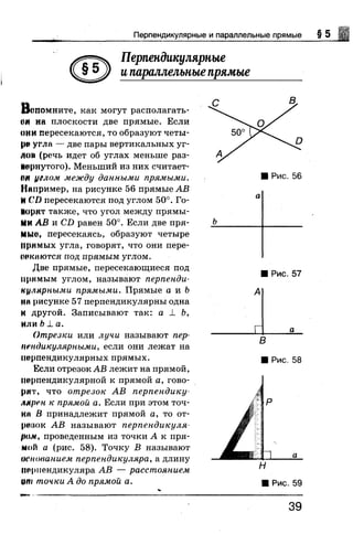 7 геом бевз_бевз_2007_рус