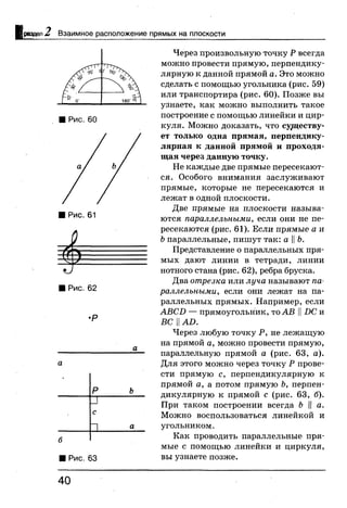 7 геом бевз_бевз_2007_рус