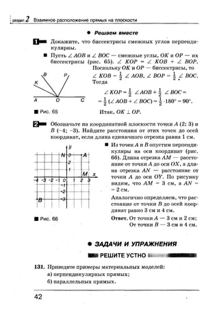 7 геом бевз_бевз_2007_рус