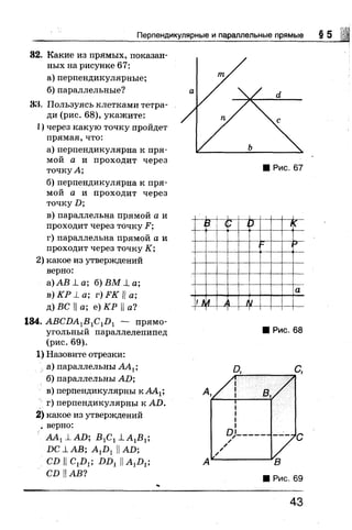 7 геом бевз_бевз_2007_рус