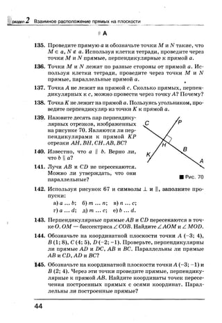 7 геом бевз_бевз_2007_рус
