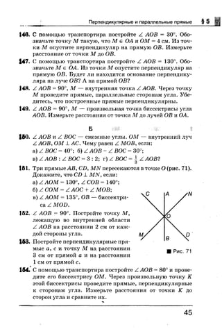 7 геом бевз_бевз_2007_рус