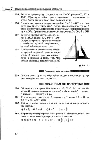 7 геом бевз_бевз_2007_рус