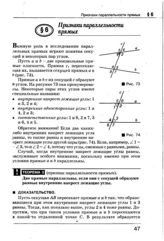 7 геом бевз_бевз_2007_рус