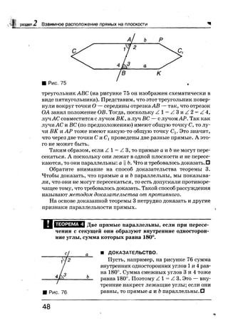 7 геом бевз_бевз_2007_рус