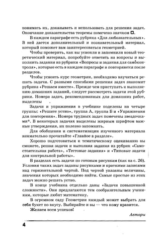 7 геом бевз_бевз_2007_рус