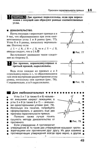 7 геом бевз_бевз_2007_рус