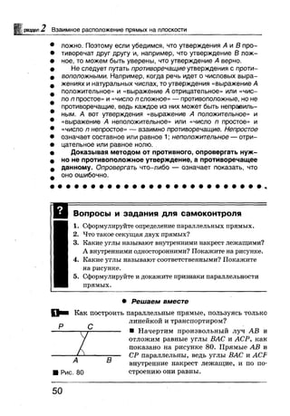 7 геом бевз_бевз_2007_рус