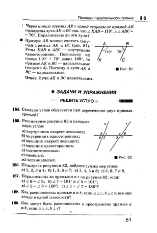 7 геом бевз_бевз_2007_рус