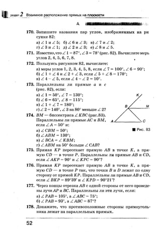 7 геом бевз_бевз_2007_рус